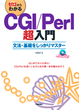 [킩 CGI/Perl